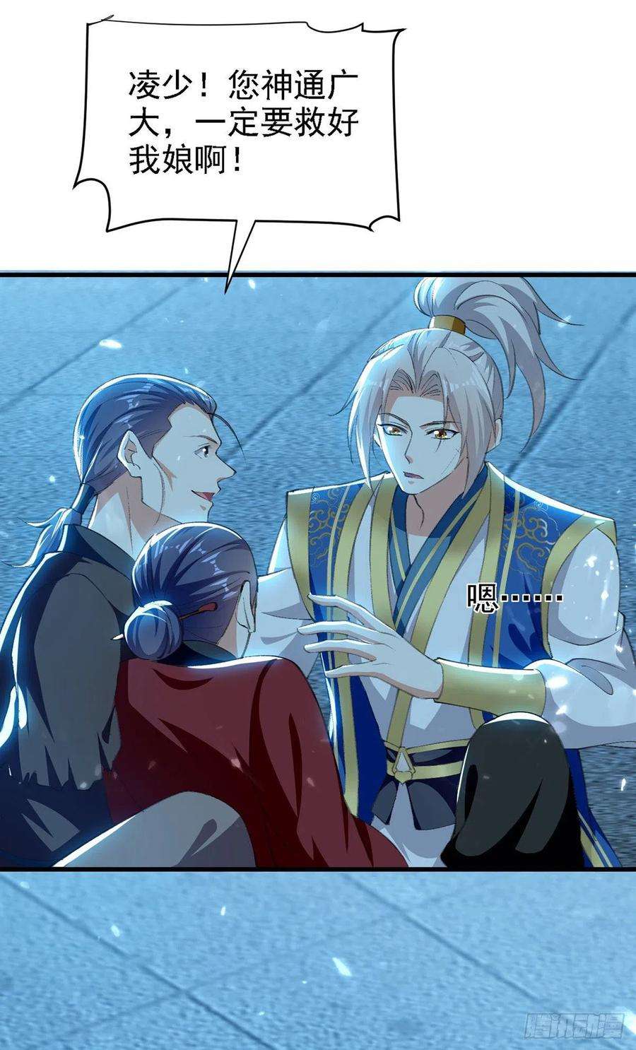 凌天神帝264话 这个证据够不够？！