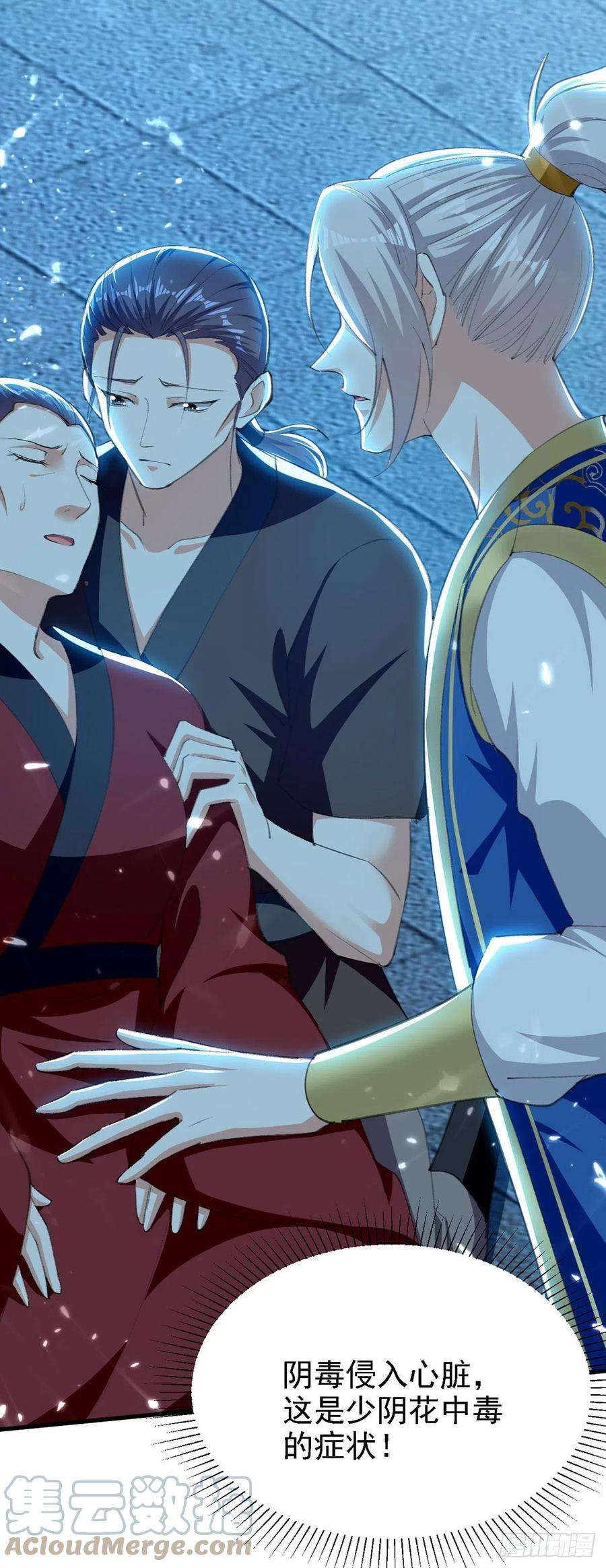 凌天神帝264话 这个证据够不够？！