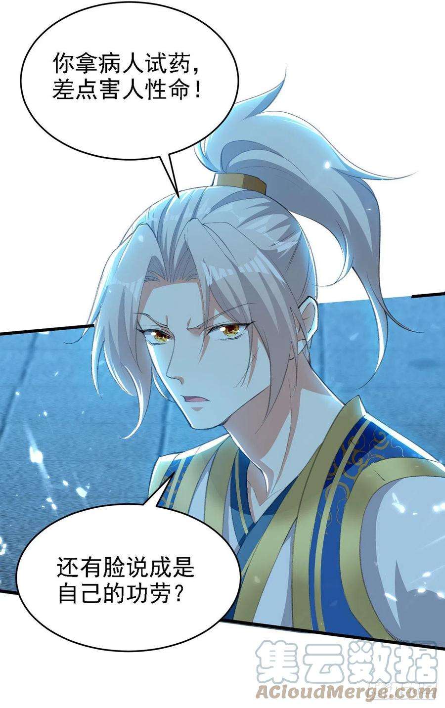 凌天神帝264话 这个证据够不够？！