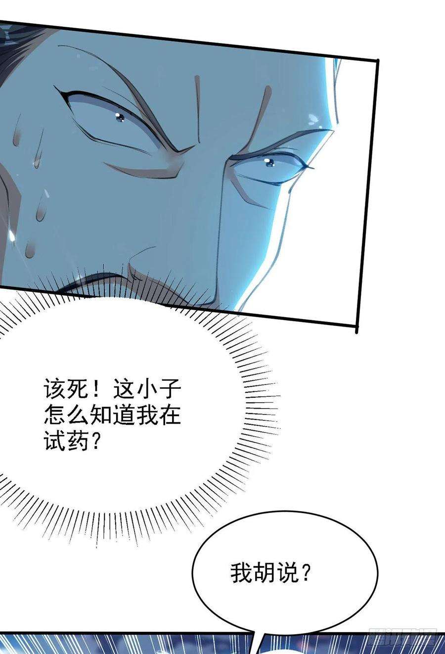 凌天神帝264话 这个证据够不够？！