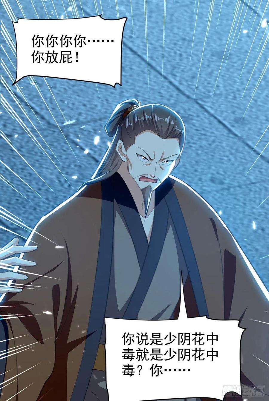 凌天神帝264话 这个证据够不够？！