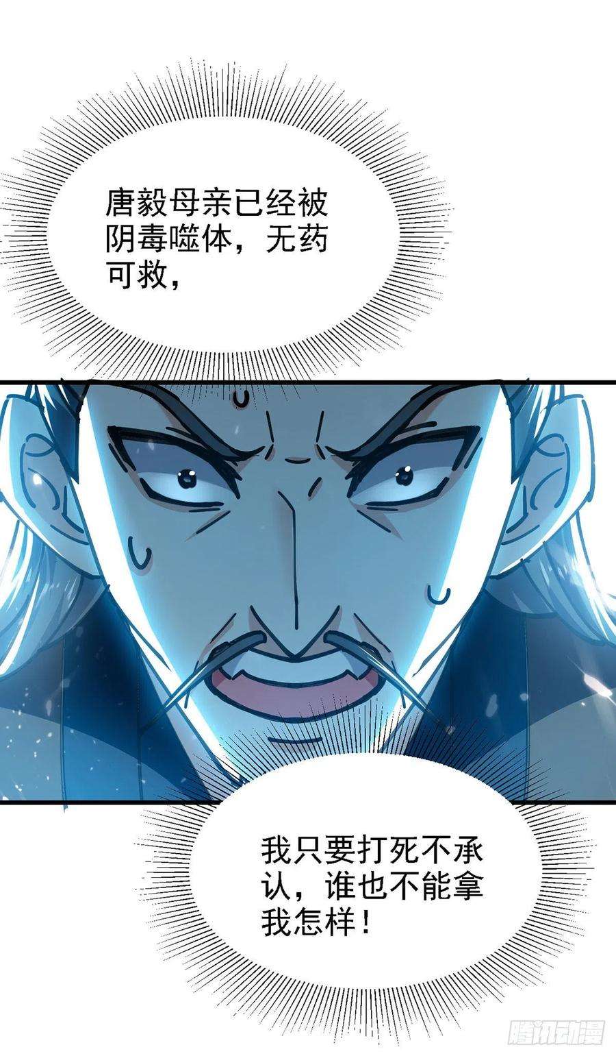 凌天神帝264话 这个证据够不够？！