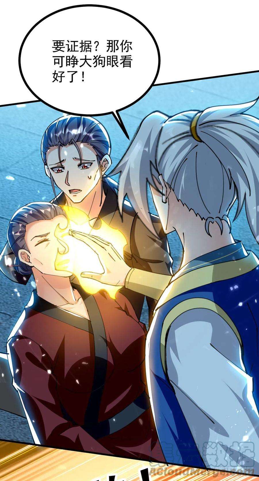 凌天神帝264话 这个证据够不够？！