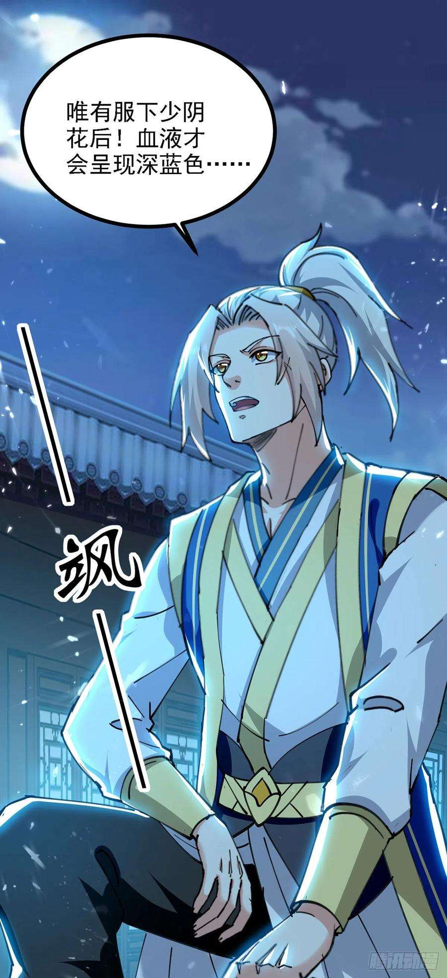 凌天神帝264话 这个证据够不够？！