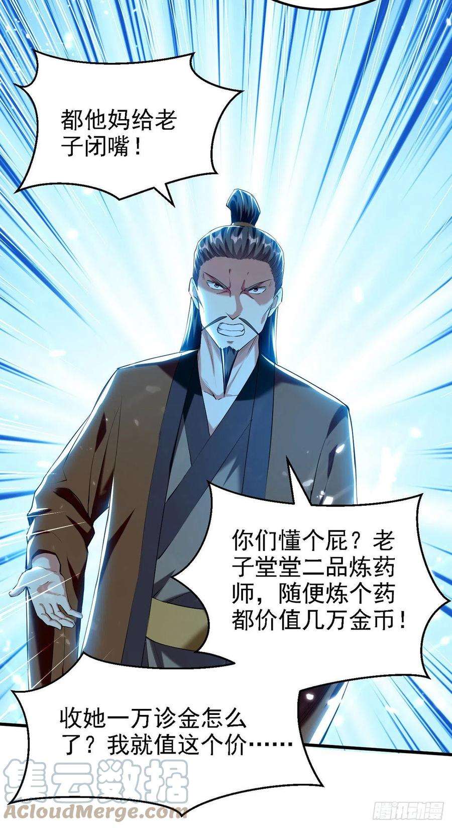 凌天神帝264话 这个证据够不够？！