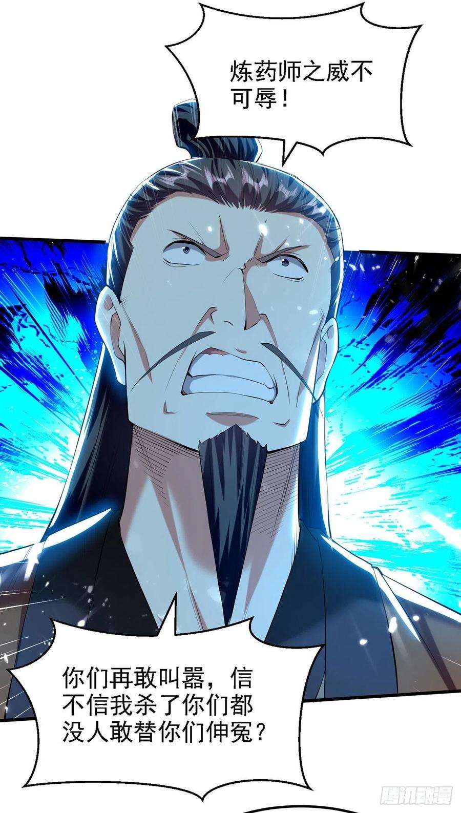 凌天神帝264话 这个证据够不够？！