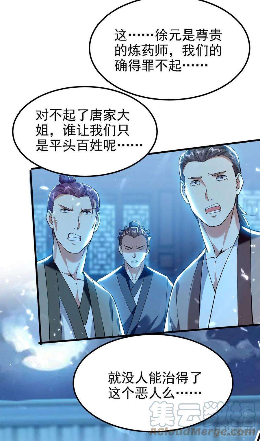 凌天神帝264话 这个证据够不够？！