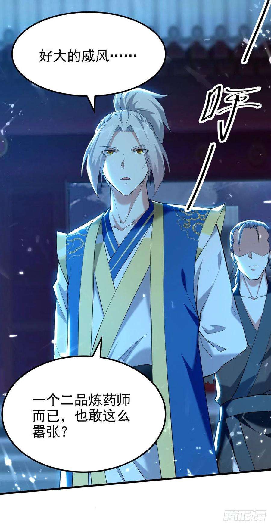 凌天神帝264话 这个证据够不够？！