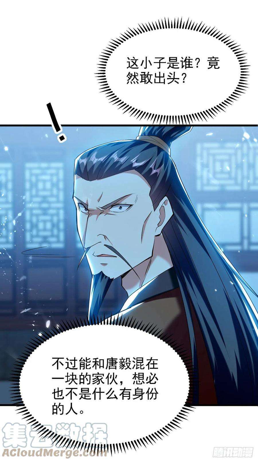 凌天神帝264话 这个证据够不够？！