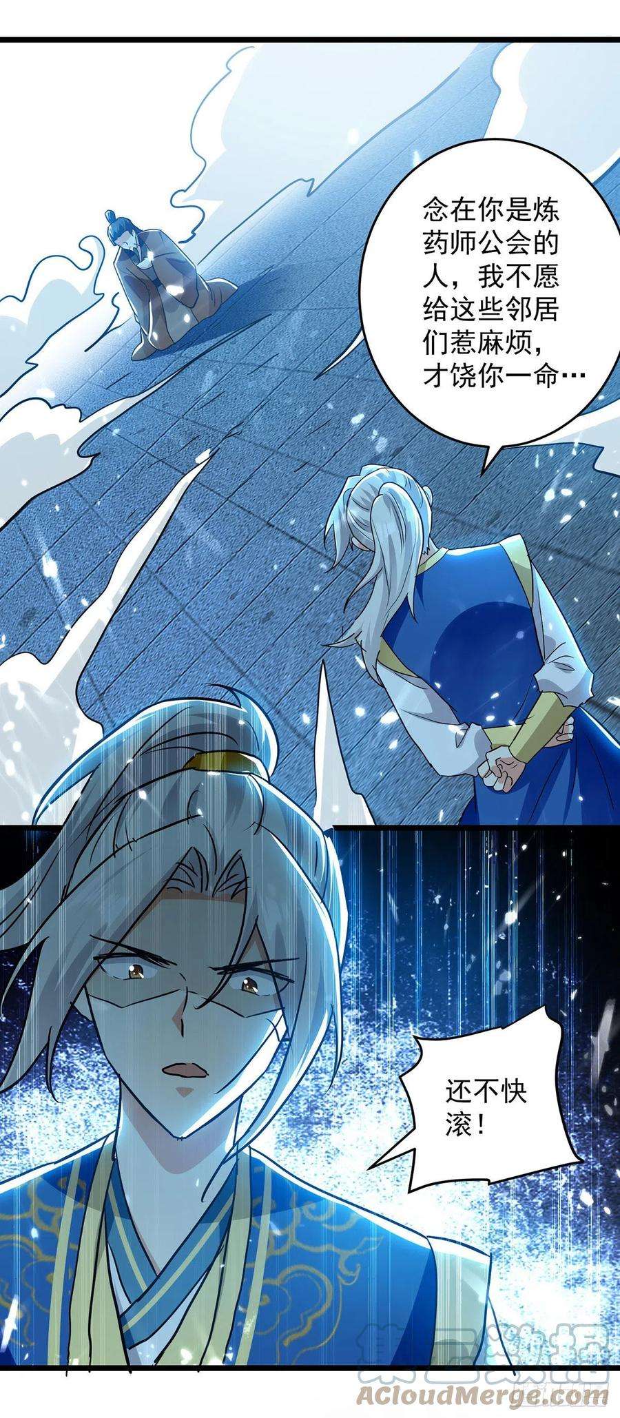 凌天神帝265话 赶制天玄液