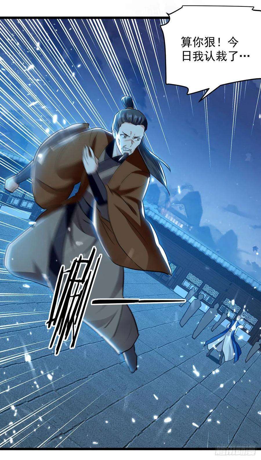 凌天神帝265话 赶制天玄液