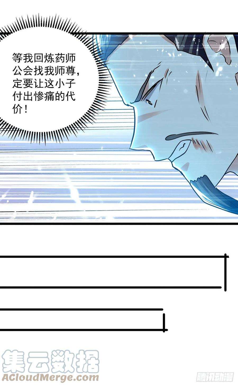 凌天神帝265话 赶制天玄液