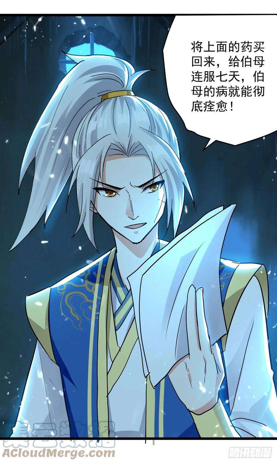 凌天神帝265话 赶制天玄液