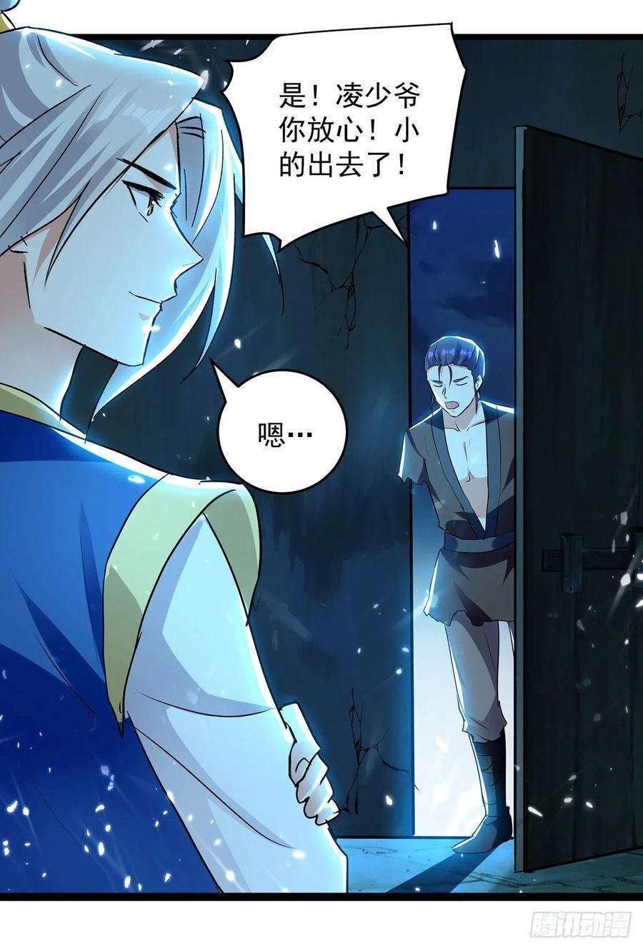 凌天神帝265话 赶制天玄液