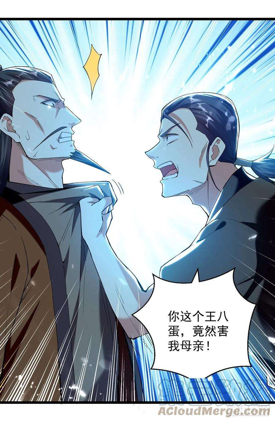 凌天神帝265话 赶制天玄液