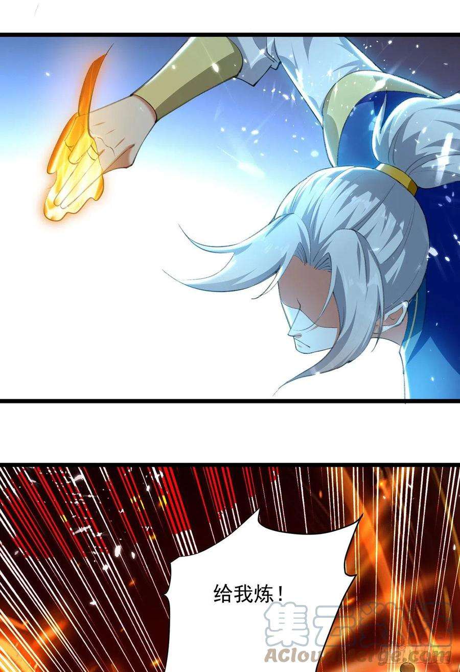 凌天神帝265话 赶制天玄液