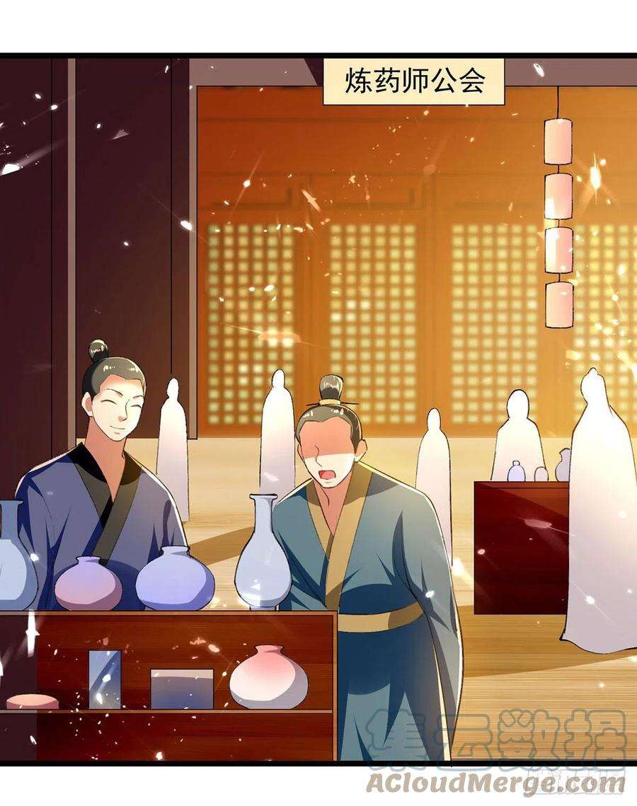 凌天神帝265话 赶制天玄液