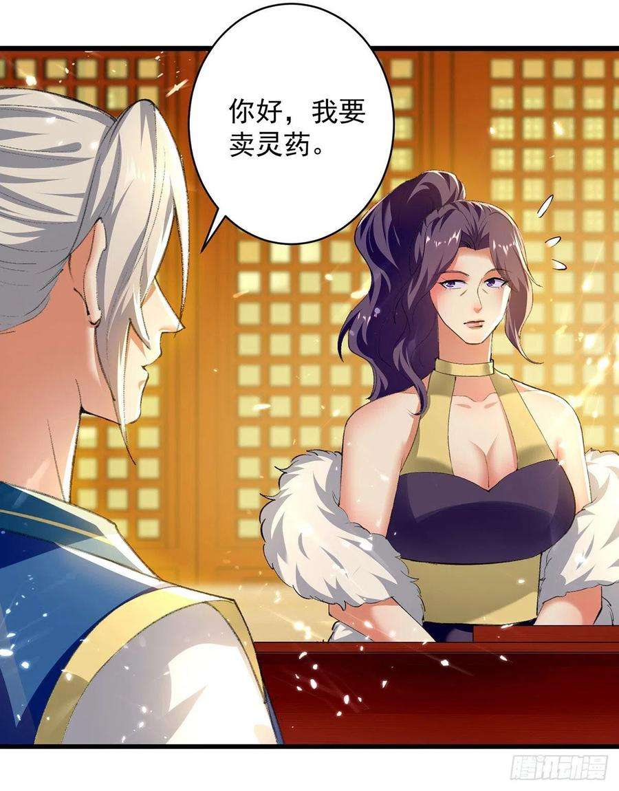 凌天神帝265话 赶制天玄液