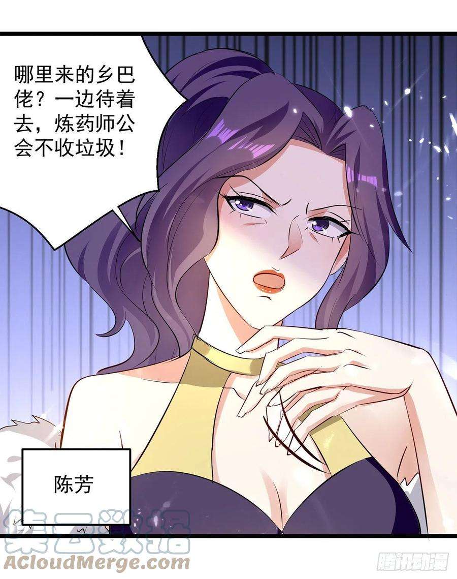 凌天神帝265话 赶制天玄液