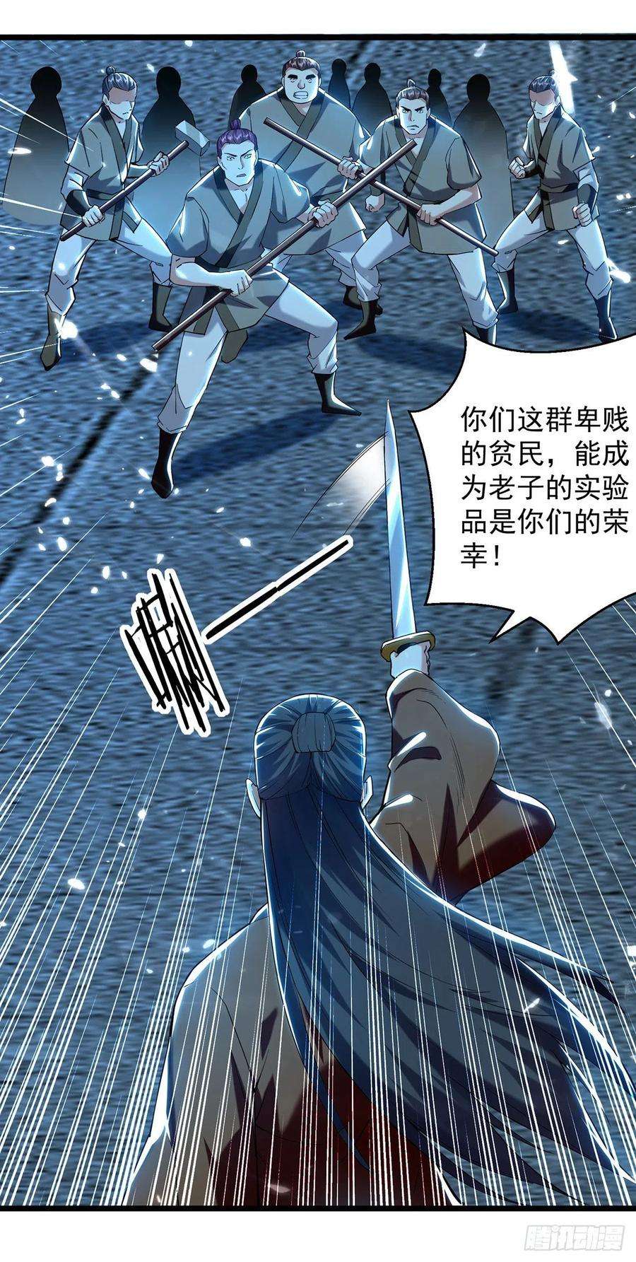 凌天神帝265话 赶制天玄液