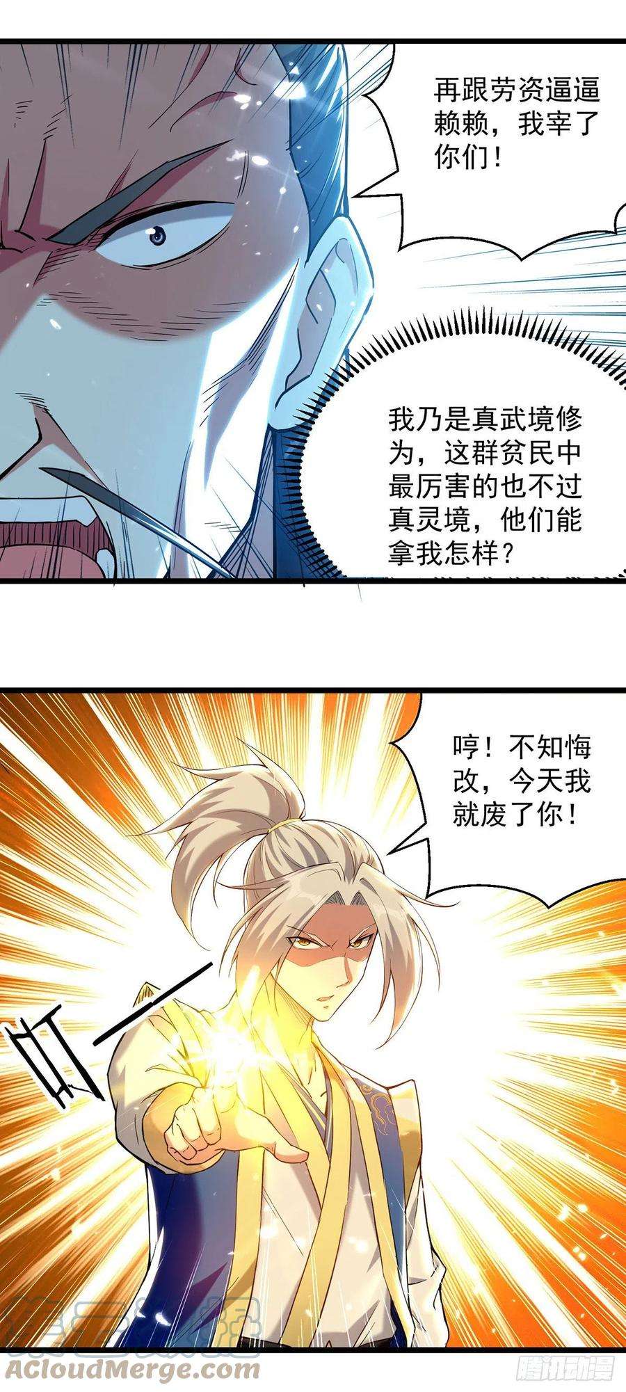 凌天神帝265话 赶制天玄液