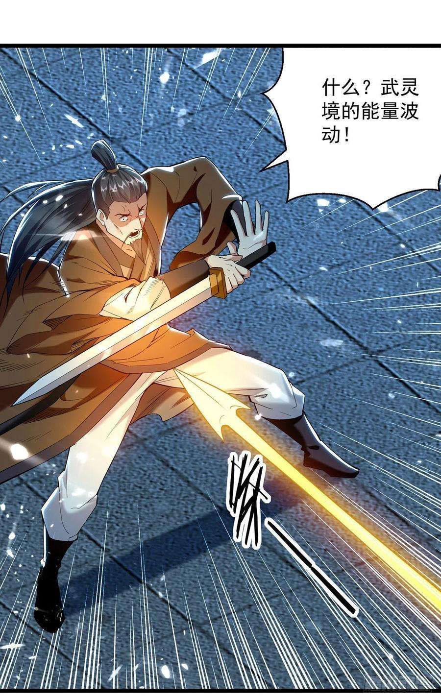 凌天神帝265话 赶制天玄液