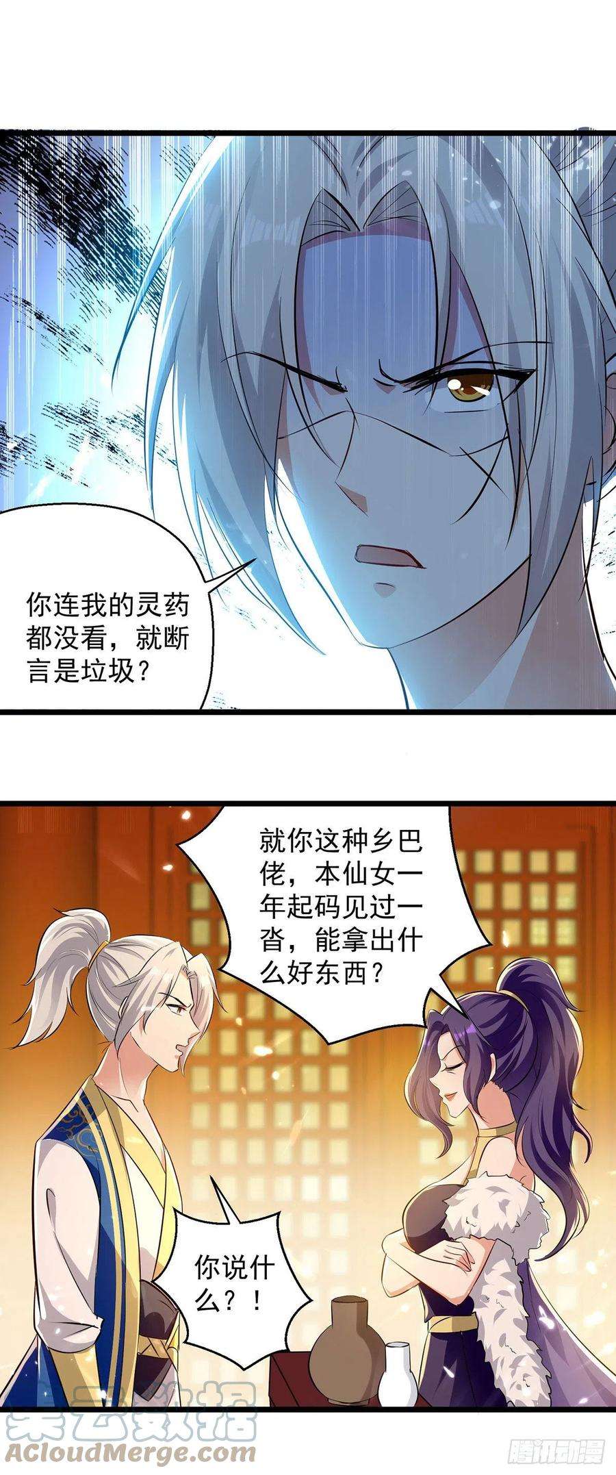 凌天神帝266话 鉴定灵药