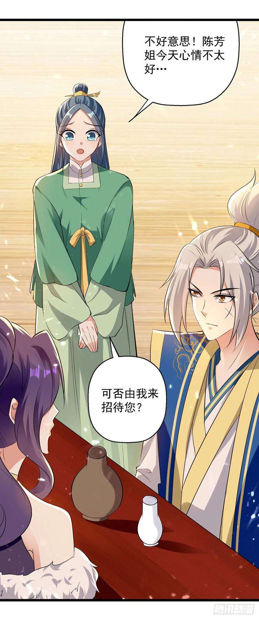 凌天神帝266话 鉴定灵药