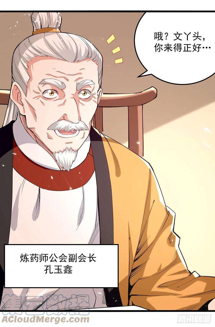 凌天神帝266话 鉴定灵药