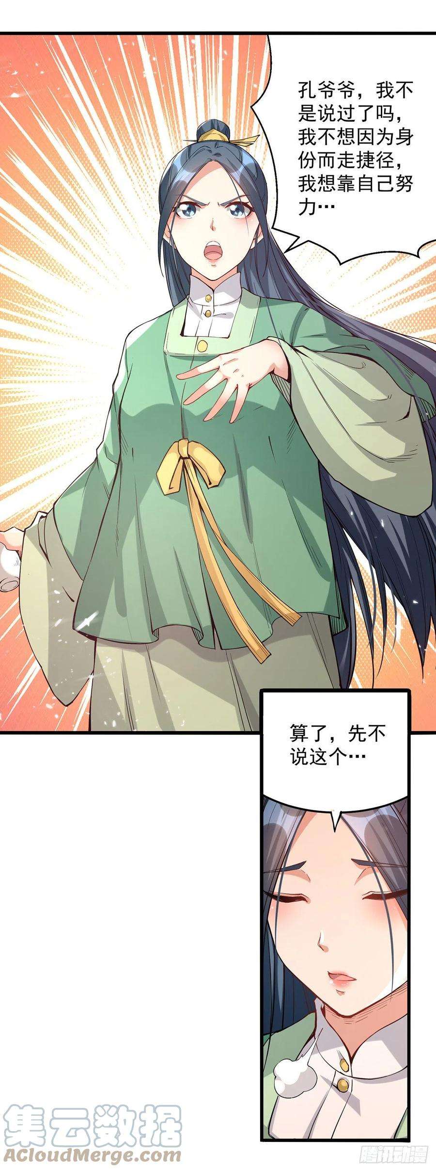 凌天神帝266话 鉴定灵药