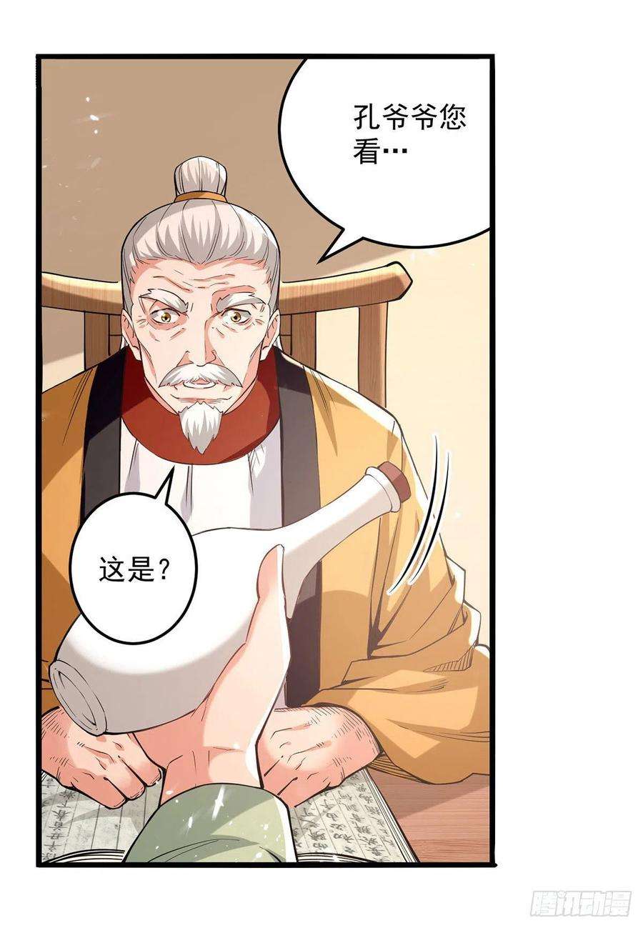 凌天神帝266话 鉴定灵药