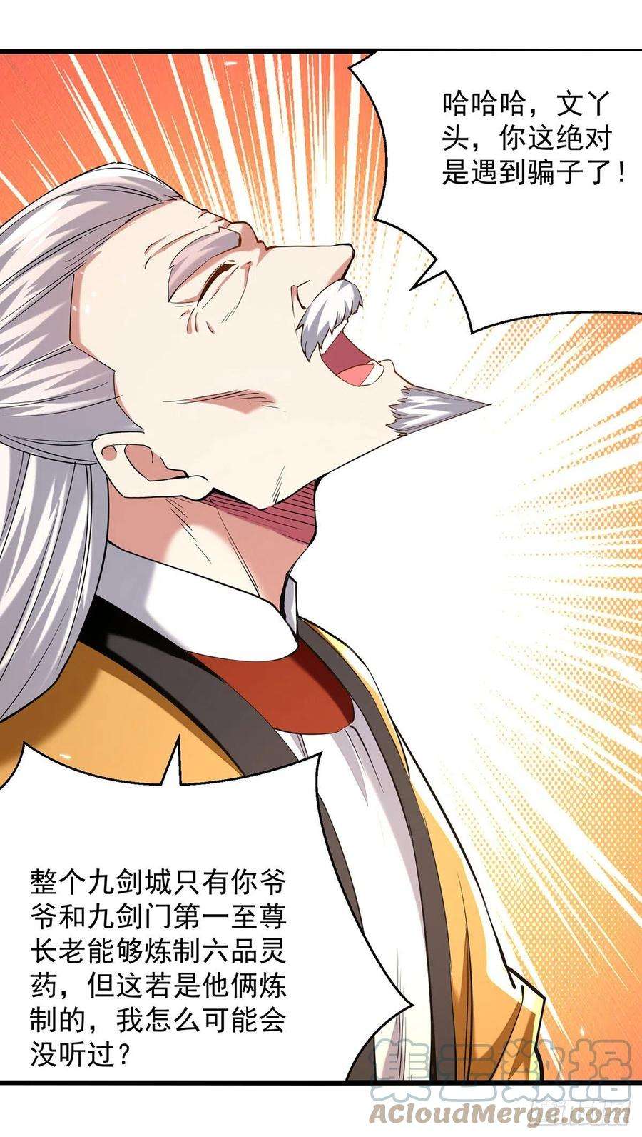 凌天神帝266话 鉴定灵药