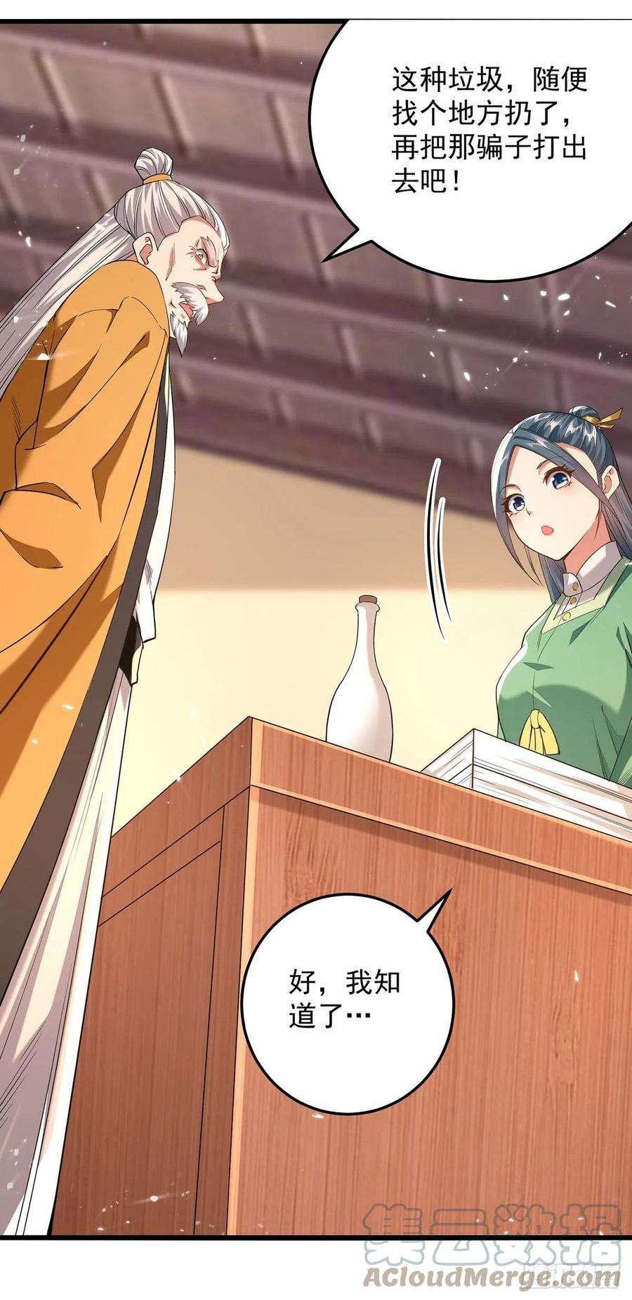 凌天神帝266话 鉴定灵药