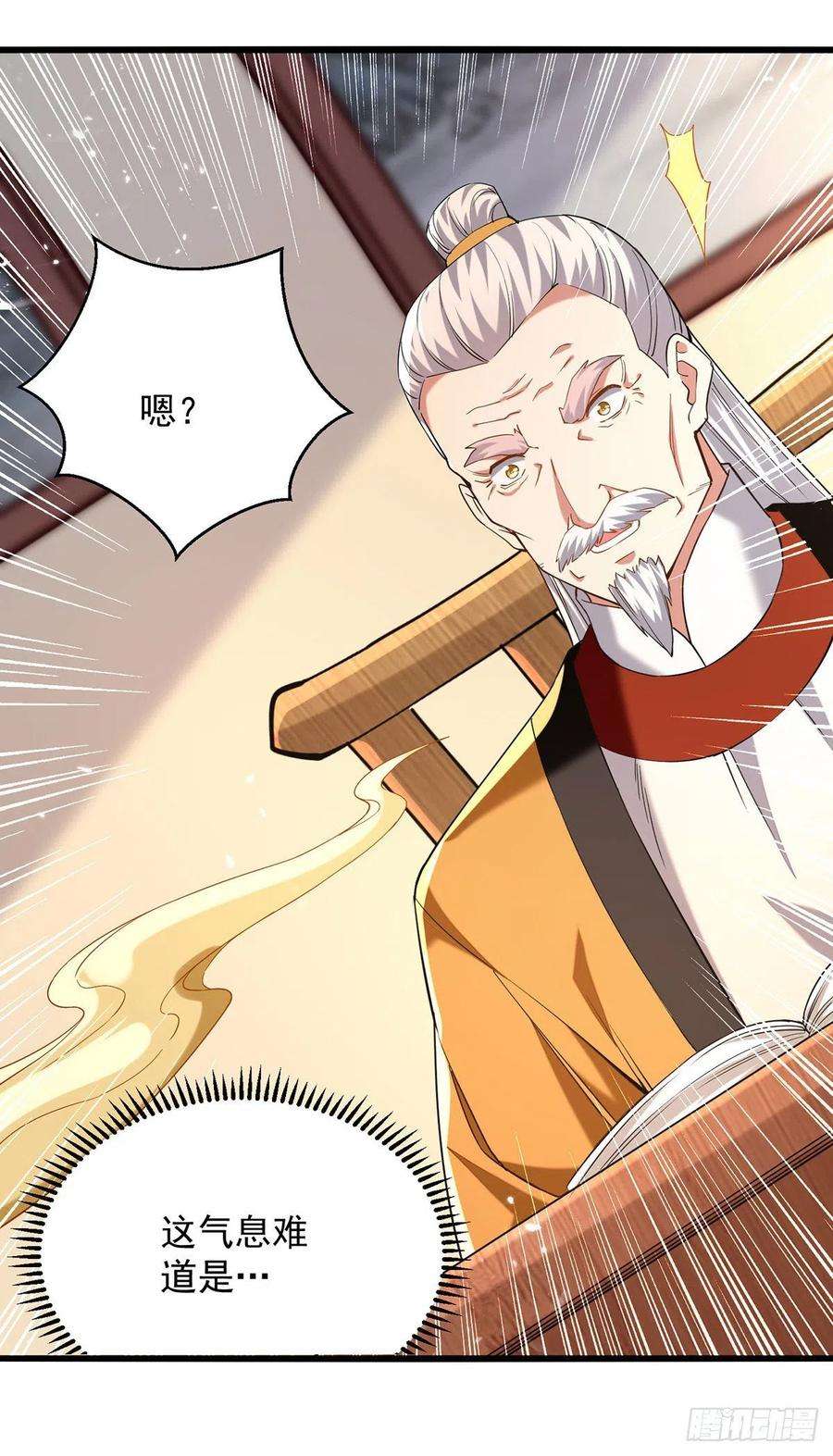 凌天神帝266话 鉴定灵药