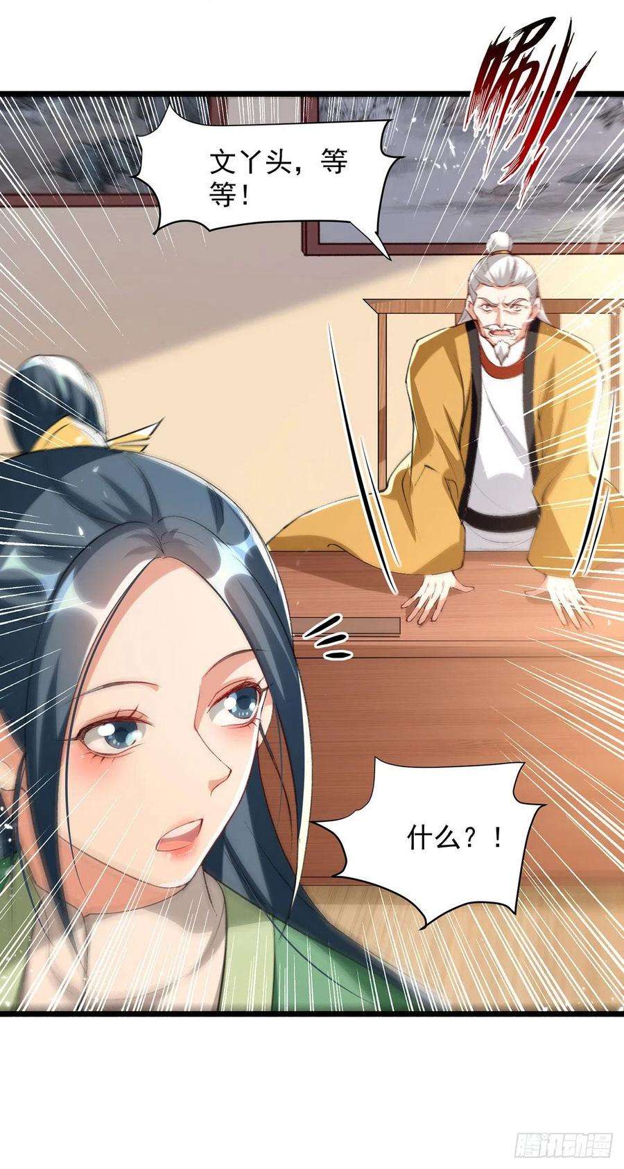 凌天神帝266话 鉴定灵药