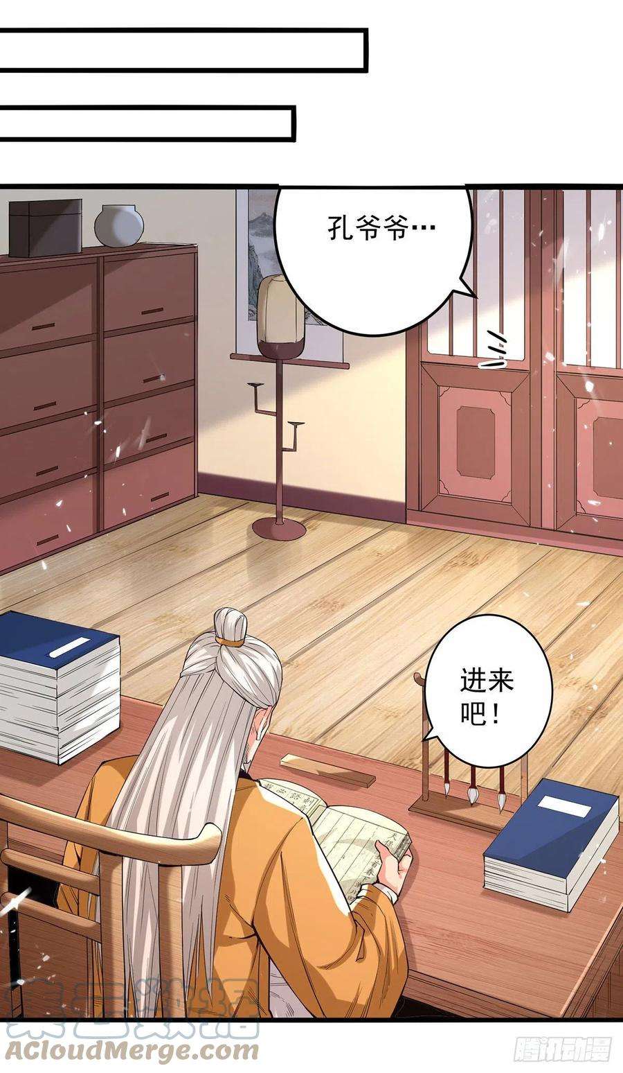 凌天神帝266话 鉴定灵药