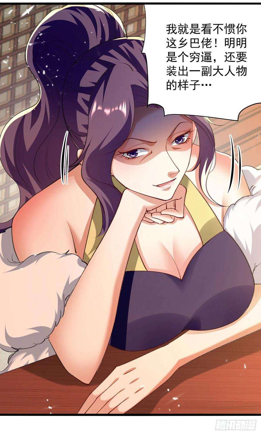 凌天神帝267话 真当我好脾气？