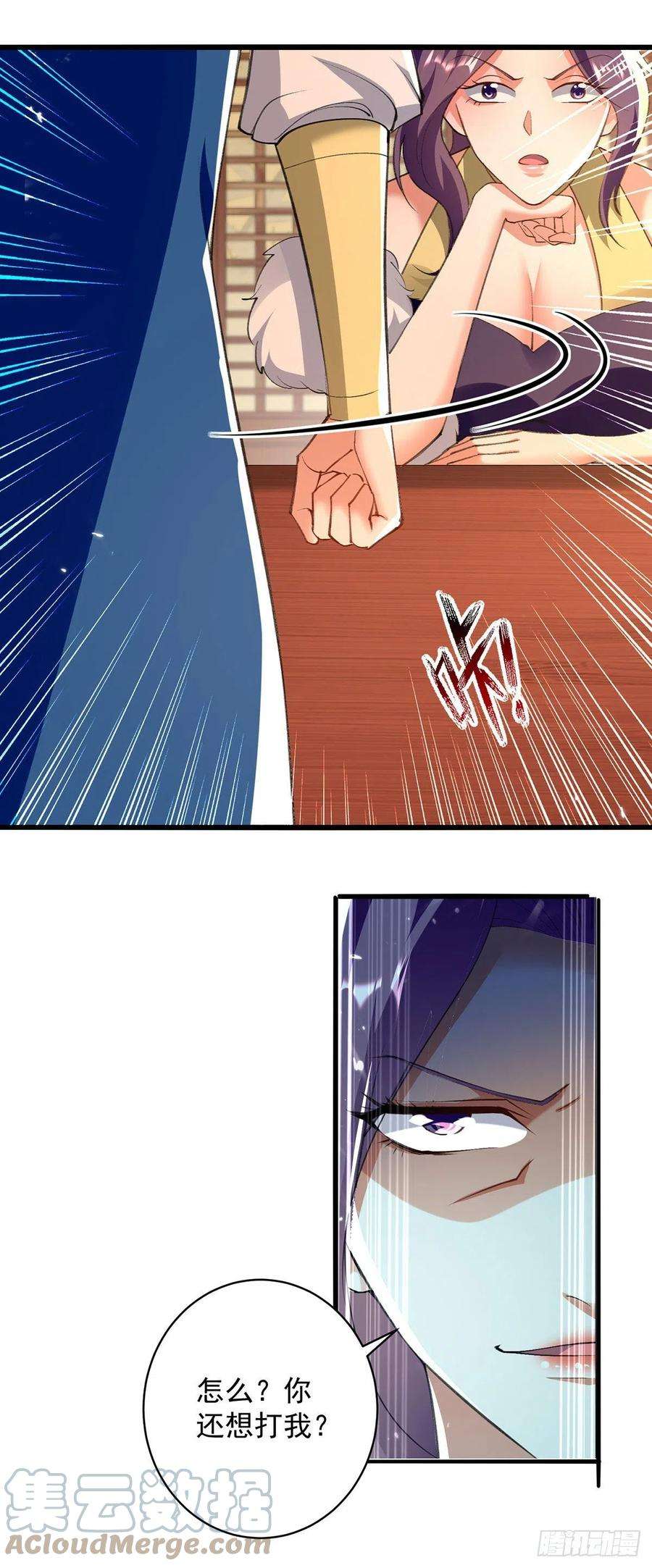 凌天神帝267话 真当我好脾气？