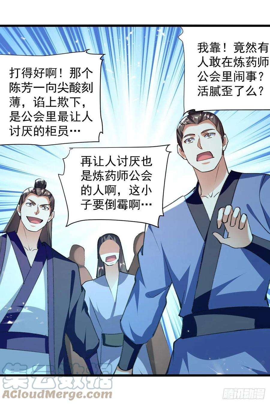 凌天神帝267话 真当我好脾气？