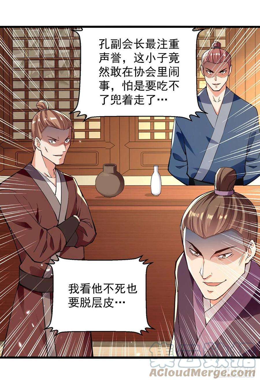 凌天神帝267话 真当我好脾气？