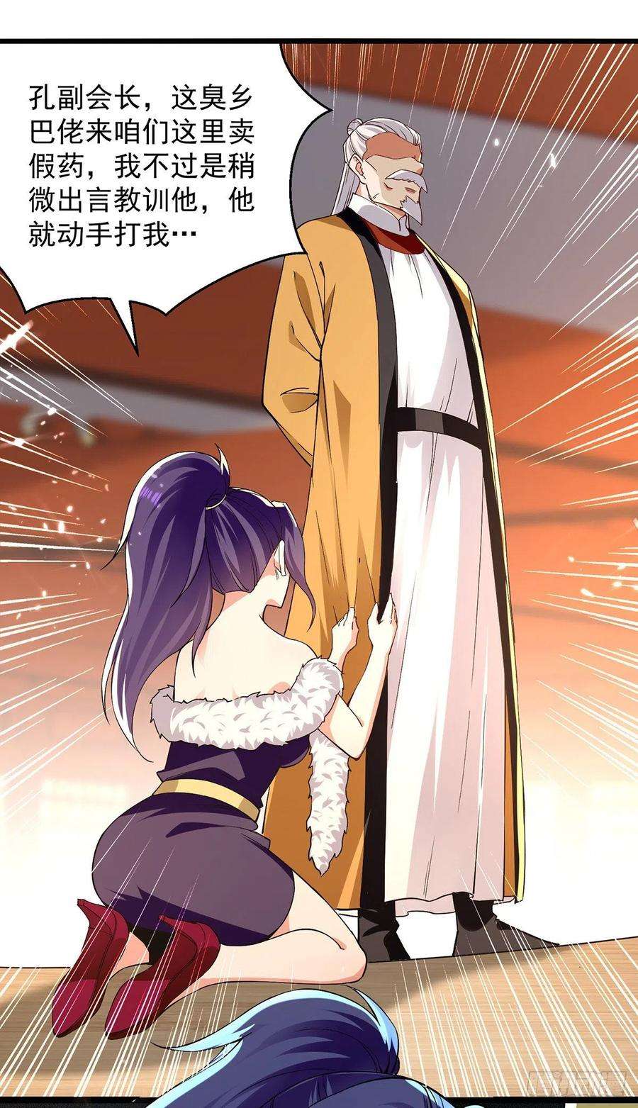 凌天神帝267话 真当我好脾气？