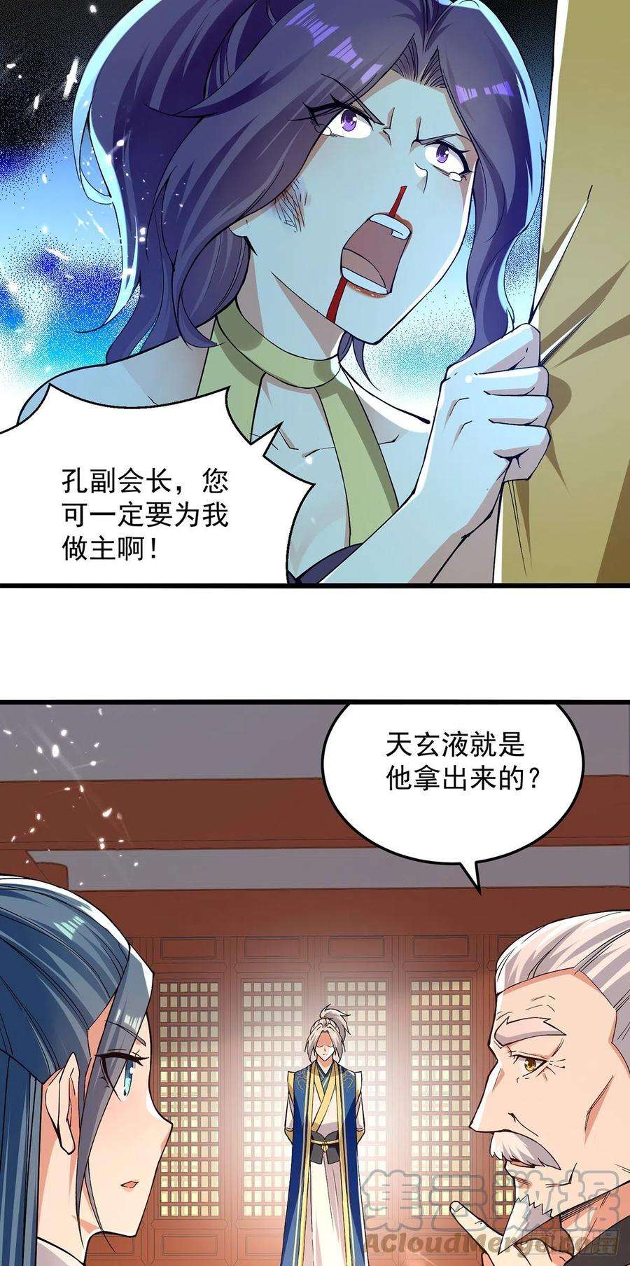 凌天神帝267话 真当我好脾气？