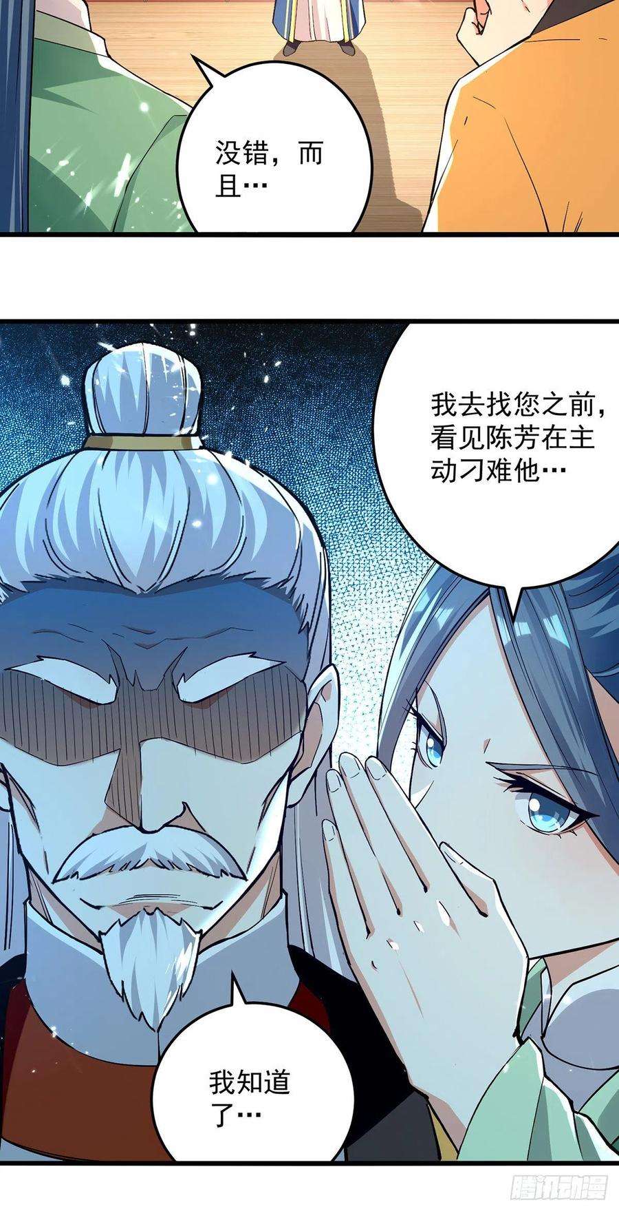 凌天神帝267话 真当我好脾气？