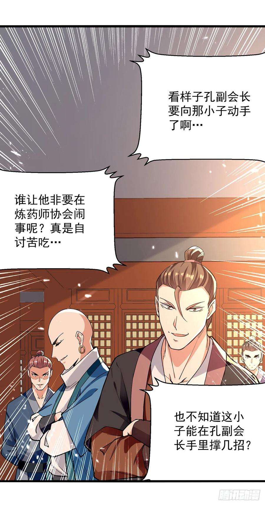 凌天神帝267话 真当我好脾气？