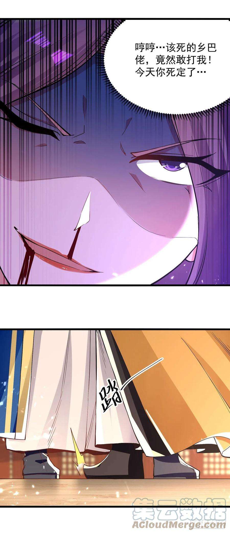凌天神帝267话 真当我好脾气？