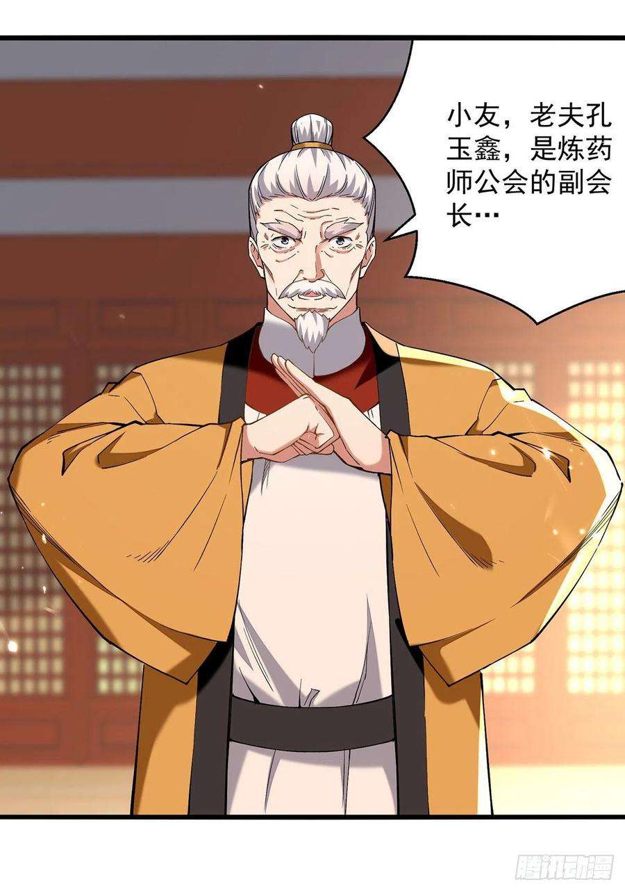 凌天神帝267话 真当我好脾气？
