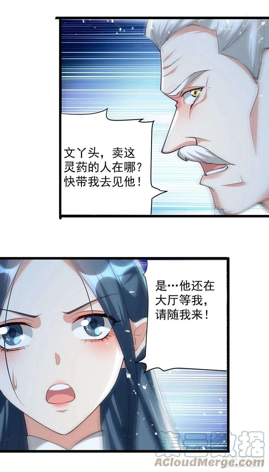 凌天神帝267话 真当我好脾气？