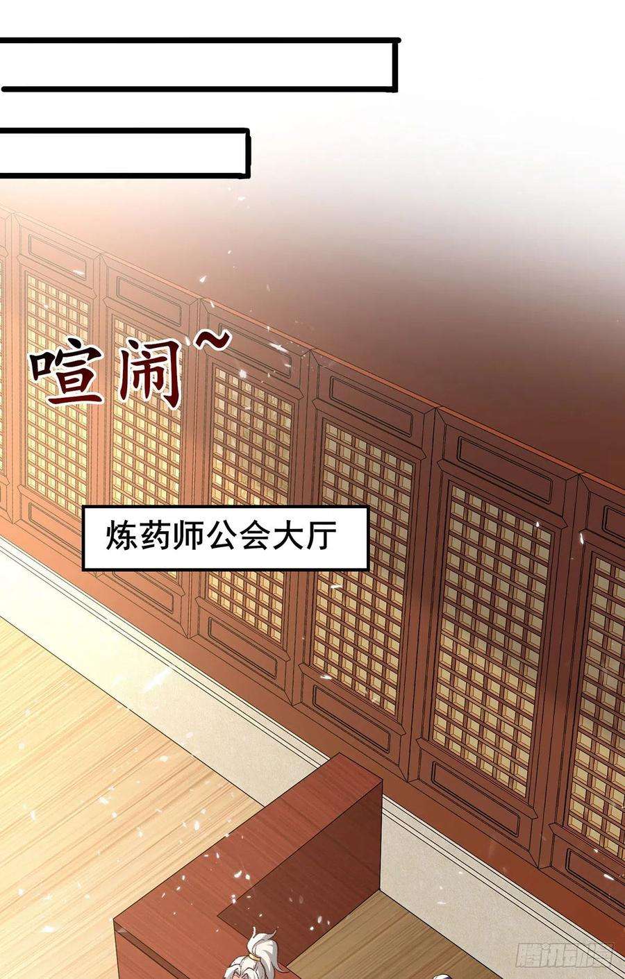 凌天神帝267话 真当我好脾气？