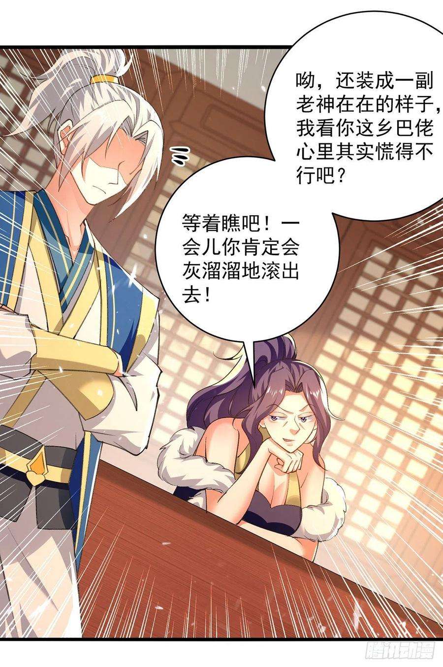 凌天神帝267话 真当我好脾气？