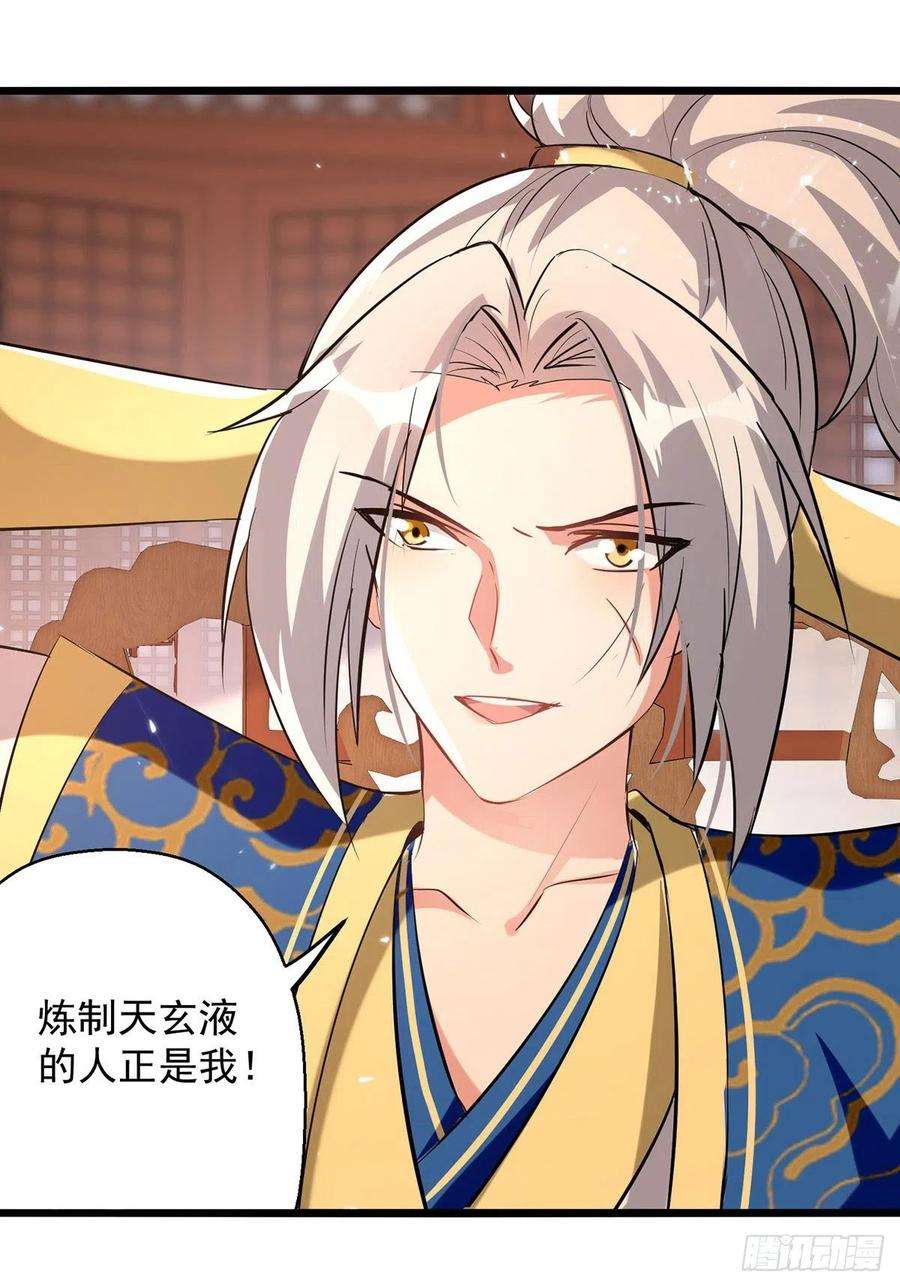 凌天神帝269话 信不信由你